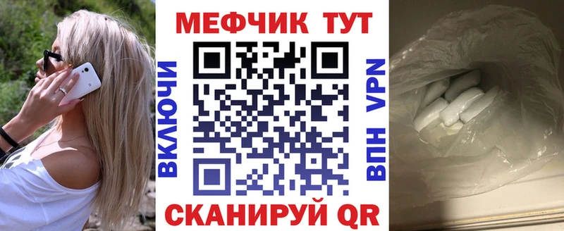 как найти закладки  Магас  Меф мяу мяу 