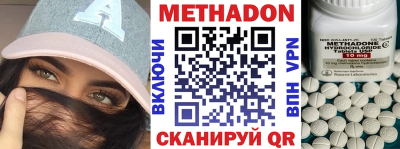 Метадон мёд  закладки  Магас 